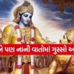 Gita Updesh 2003