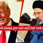 Trump 2103
