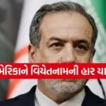 abbas araghchi 2103