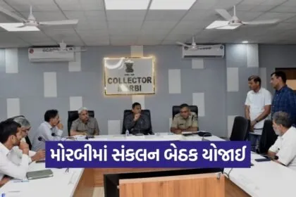 Morbi District Coordination Meeting Public Welfare 2026 1
