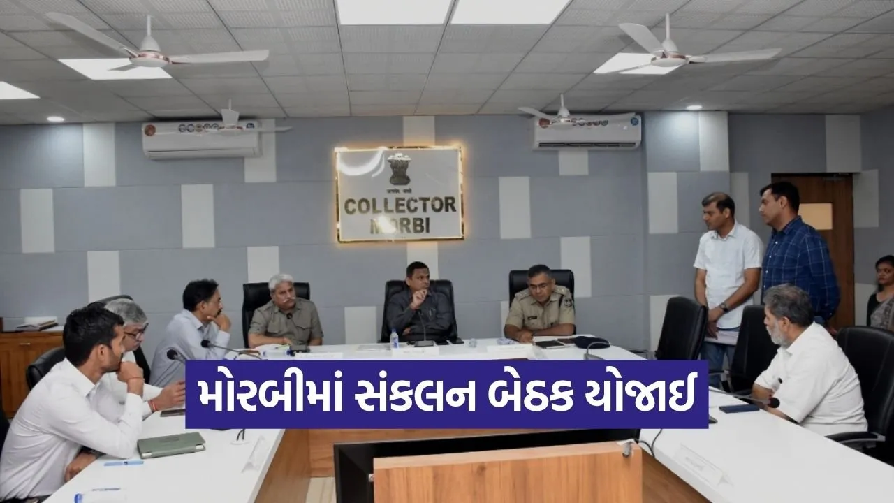 Morbi District Coordination Meeting Public Welfare 2026 1.jpg
