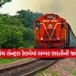 railway