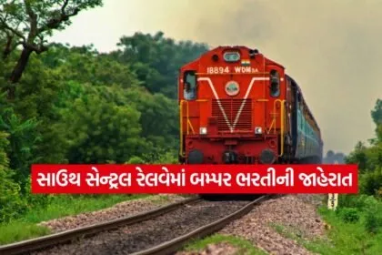 railway