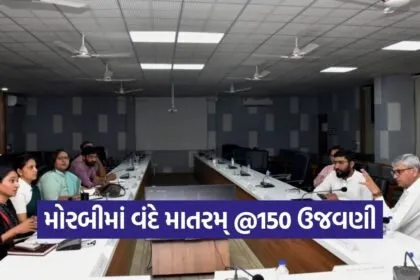 Vande Mataram 150 Celebration Morbi 2026 1