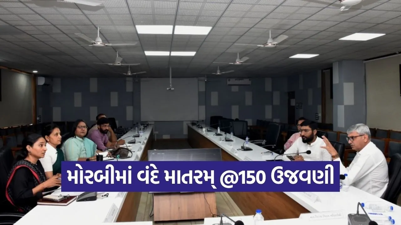 Vande Mataram 150 Celebration Morbi 2026 1.jpg