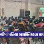 Morbi Women Empowerment Water Management Initiative 2026 1