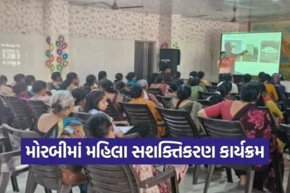 Morbi Women Empowerment Water Management Initiative 2026 1