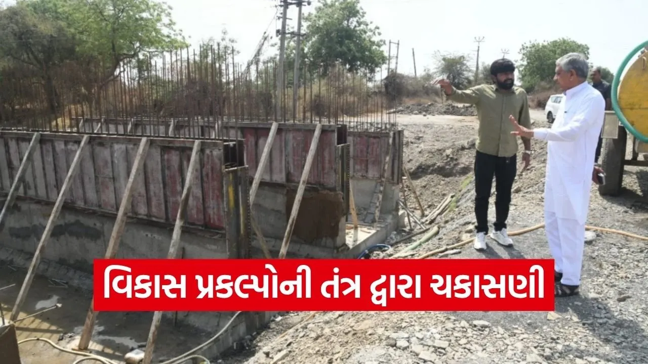 Gujarat Development Projects Inspection Bavaliya 2026.jpg