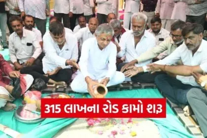 Gujarat Rural Road Development Bavaliya 2026 1