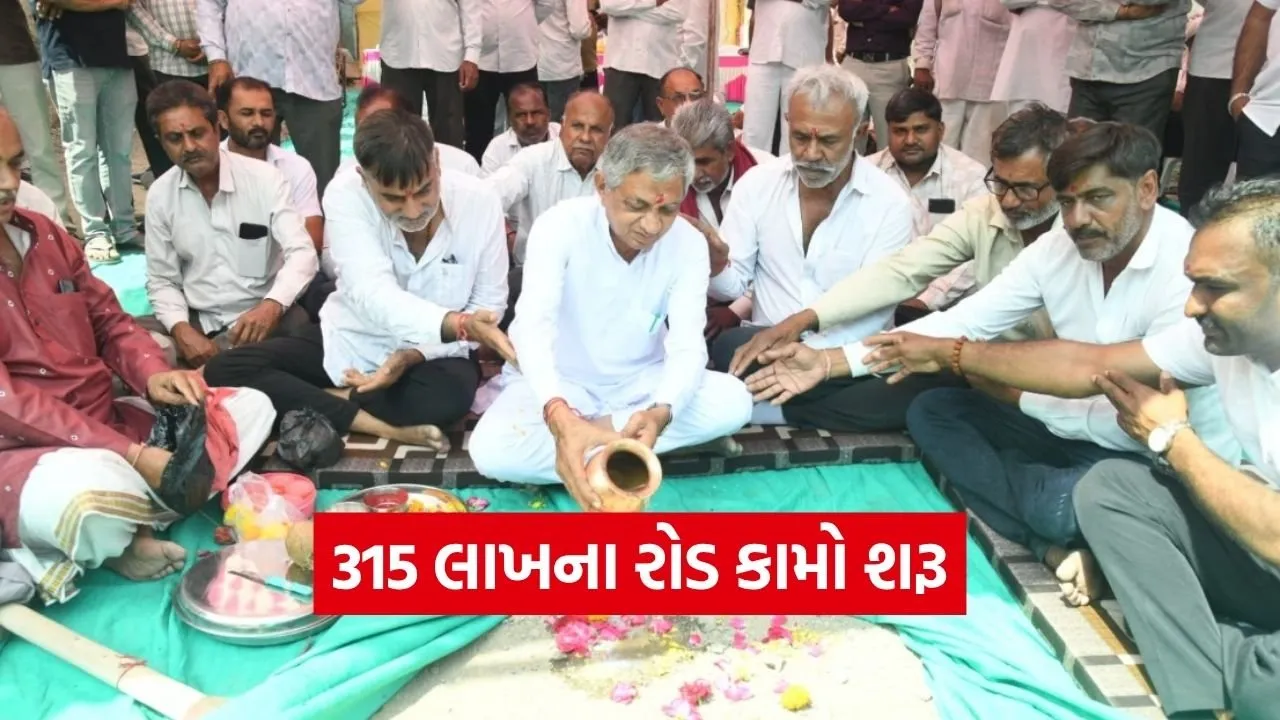 Gujarat Rural Road Development Bavaliya 2026 1.jpg