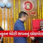 Vadodara Public Trust Office Inauguration 2026 1