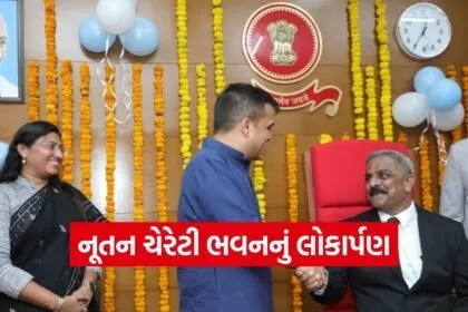 Vadodara Public Trust Office Inauguration 2026 1