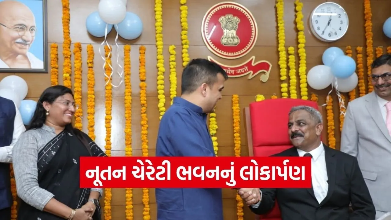 Vadodara Public Trust Office Inauguration 2026 1.jpg