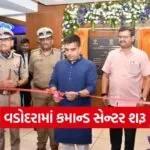 vadodara command control center netram smart policing 1