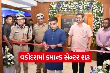 vadodara command control center netram smart policing 1