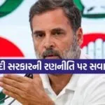Rahul Gandhi 2103