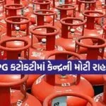 LPG