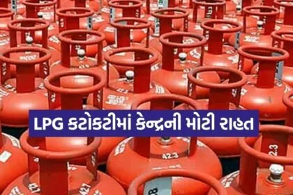 LPG