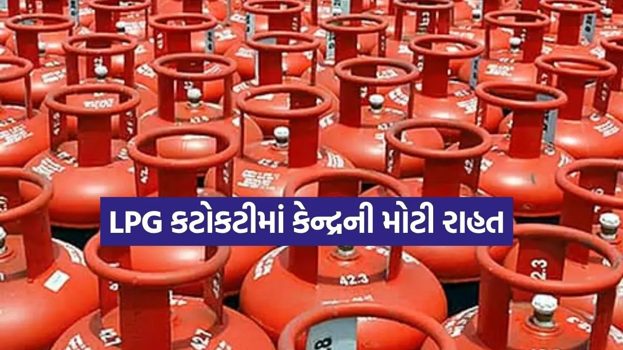 LPG