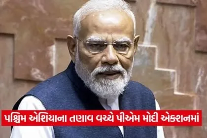 pm modi25
