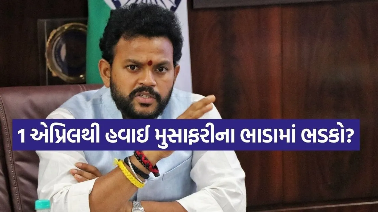 Ram Mohan Naidu 2203 1.jpg