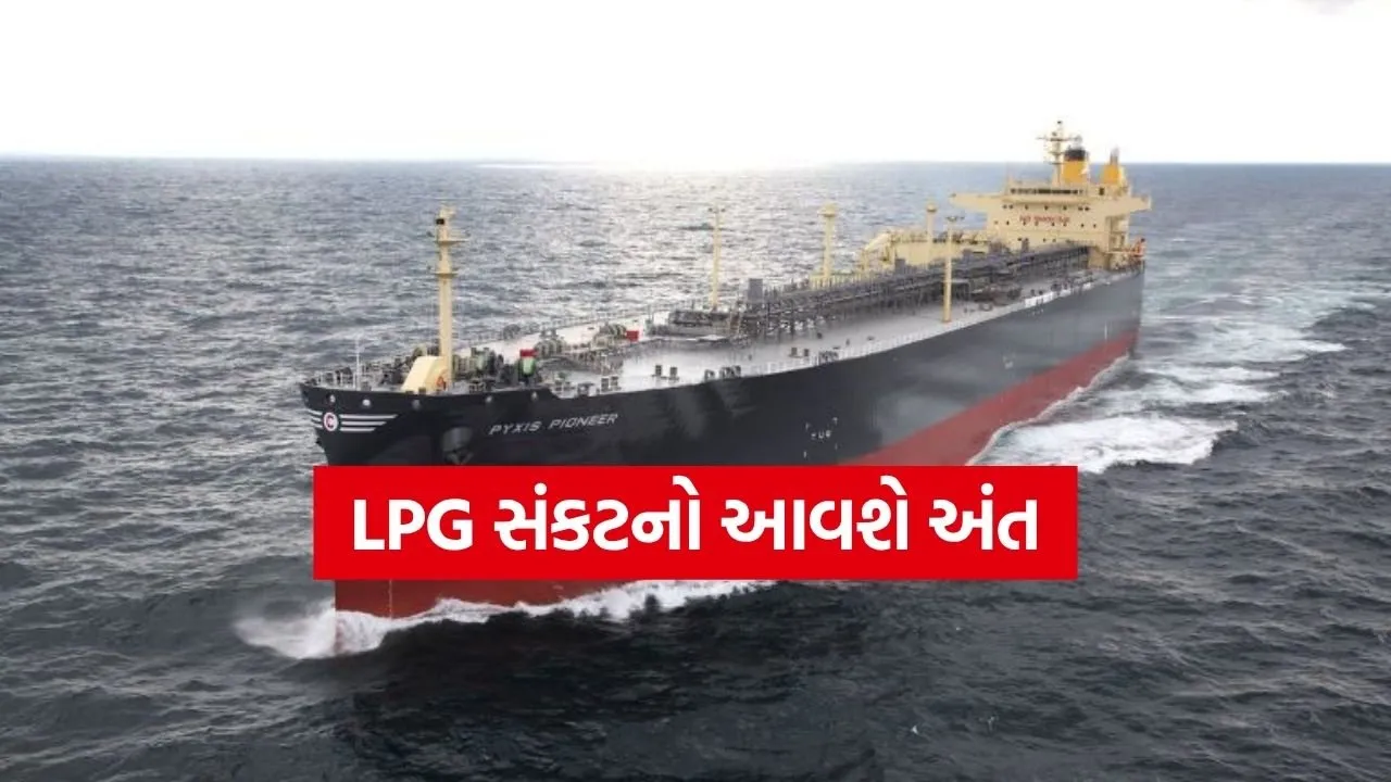 LPG GAS 2203.jpg