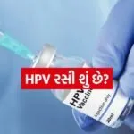 HPV vaccine 2203