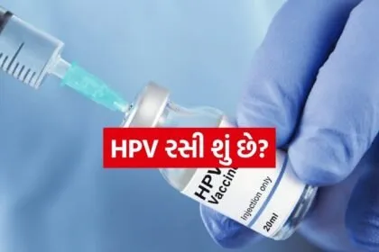 HPV vaccine 2203