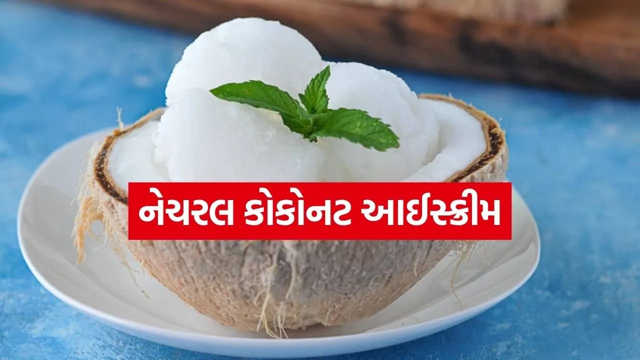 Coconut ice cream 2203.jpg