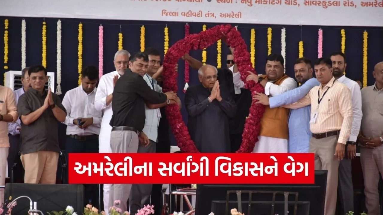 amreli development projects 700 crore bhupendra patel 1.jpg
