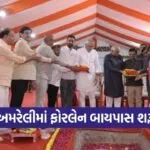 amreli four lane bypass road development 270 crore
