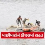 gujarat fishermen diesel price rollback relief