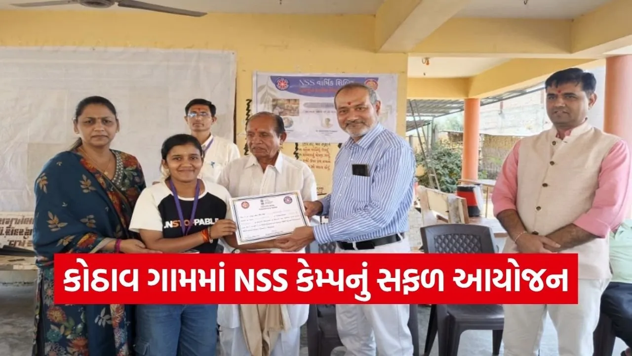 CUG NSS rural camp kothav vadodara community development 1.jpg