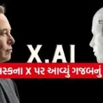 x Ai 2203