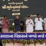mehsana development projects 938 crore bhupendra patel 1