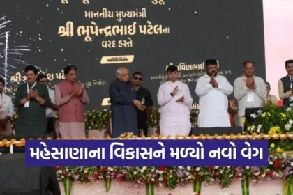 mehsana development projects 938 crore bhupendra patel 1