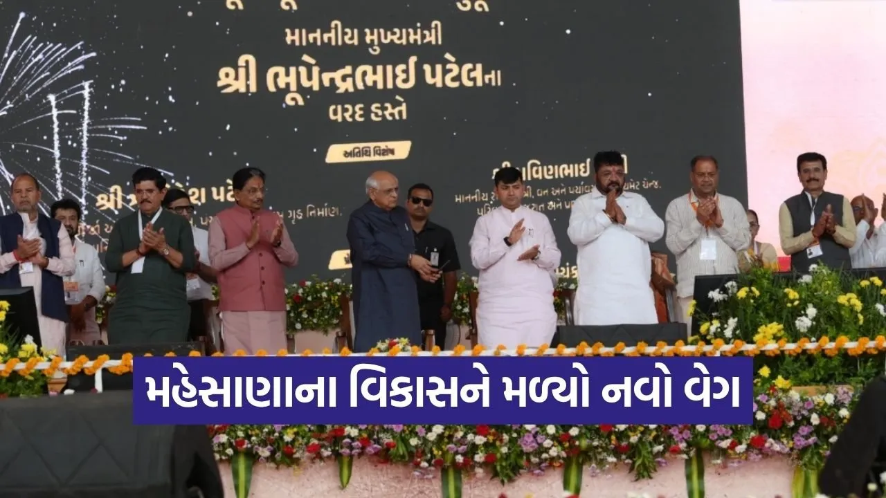 mehsana development projects 938 crore bhupendra patel 1.jpg