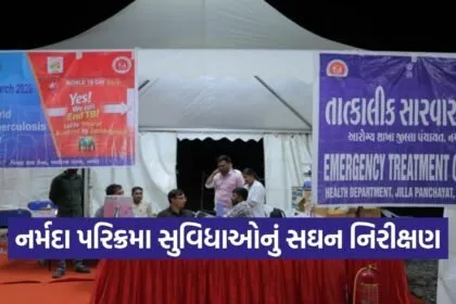narmada parikrama facilities gujarat pilgrimage development
