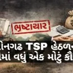 Gujarati News 9