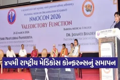 nmcon 2026 vadodara medical conference closing ceremony 1
