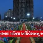rivaba jadeja women convention bhakti shakti empowerment 1