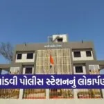 Surat Police Infrastructure Development 2026 1