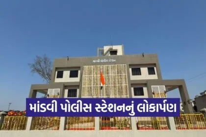Surat Police Infrastructure Development 2026 1