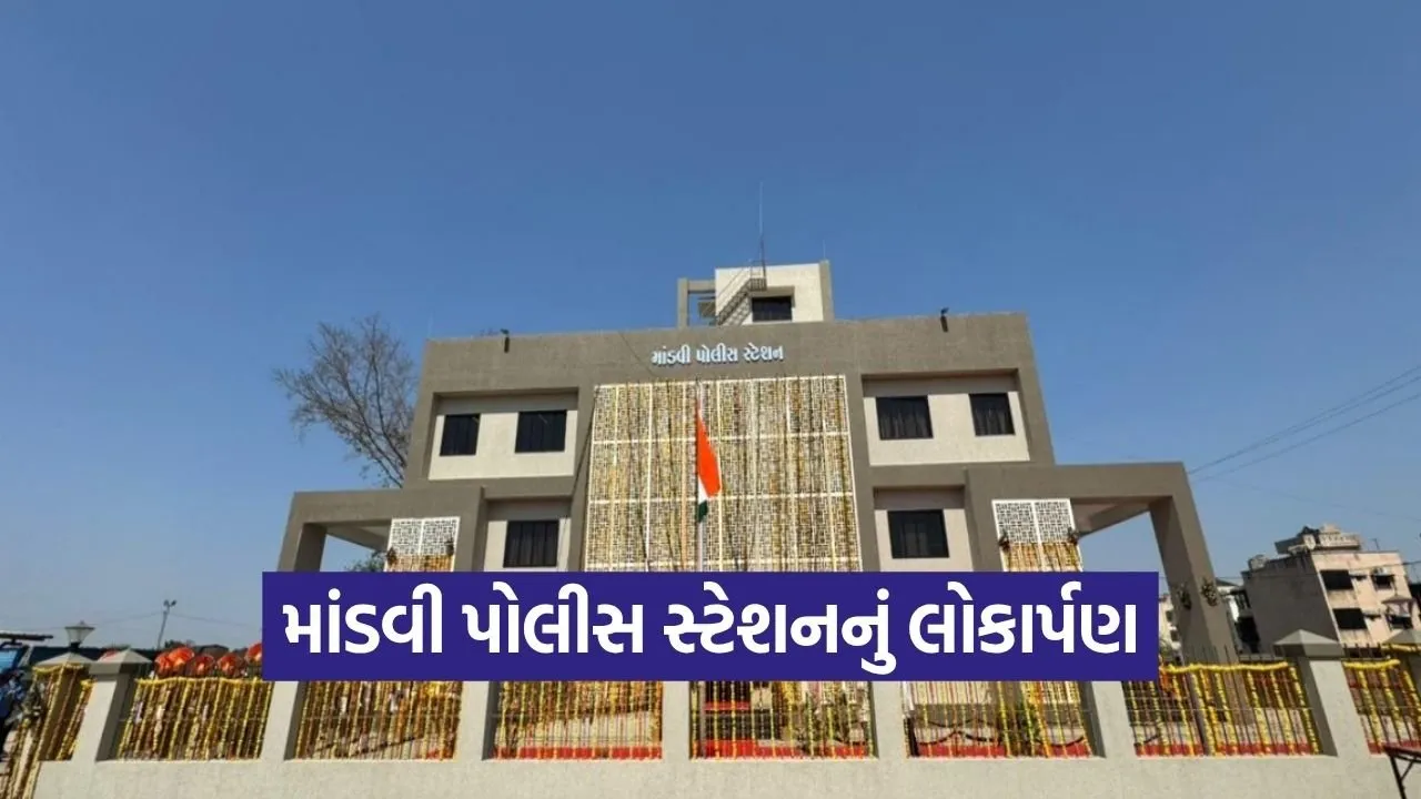 Surat Police Infrastructure Development 2026 1.jpg