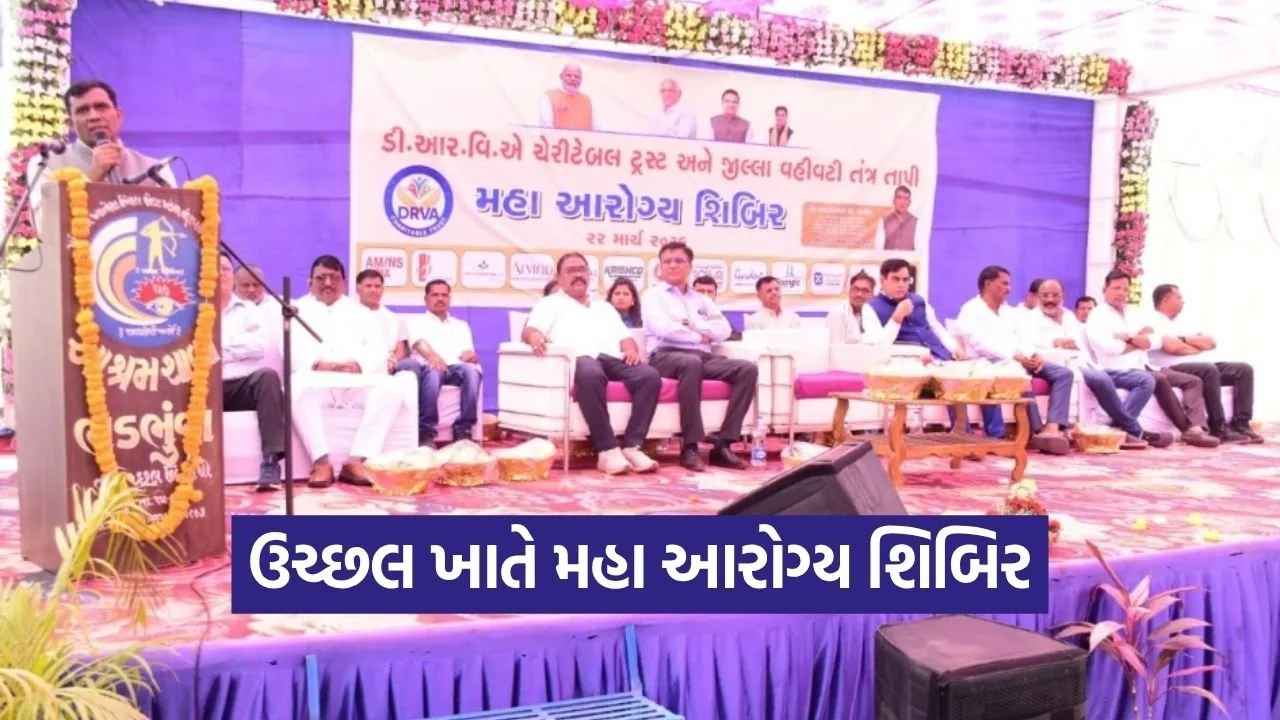 Tapi Uchhal Mega Health Camp 2026 1.jpg
