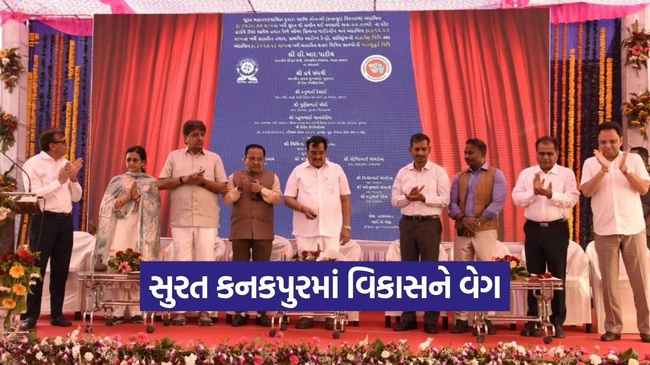 Surat South Zone Development Projects 2026 1.jpg