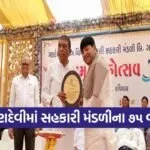 Gandevi Cooperative Amrut Mahotsav 2026