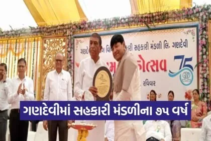Gandevi Cooperative Amrut Mahotsav 2026