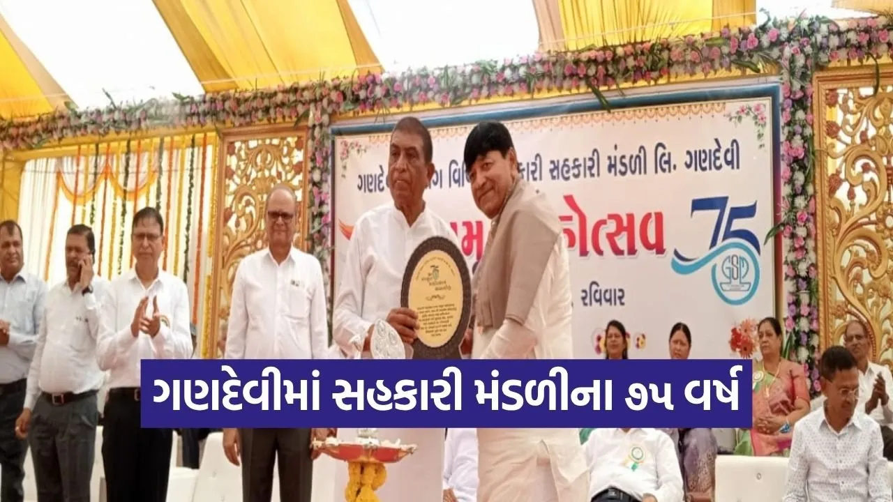 Gandevi Cooperative Amrut Mahotsav 2026.jpg