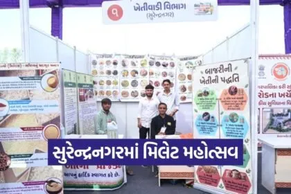 Surendranagar Millet Natural Farming Awareness ATMA